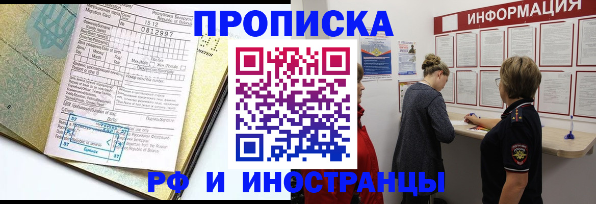 временная регистрация поиск в Лермонтове