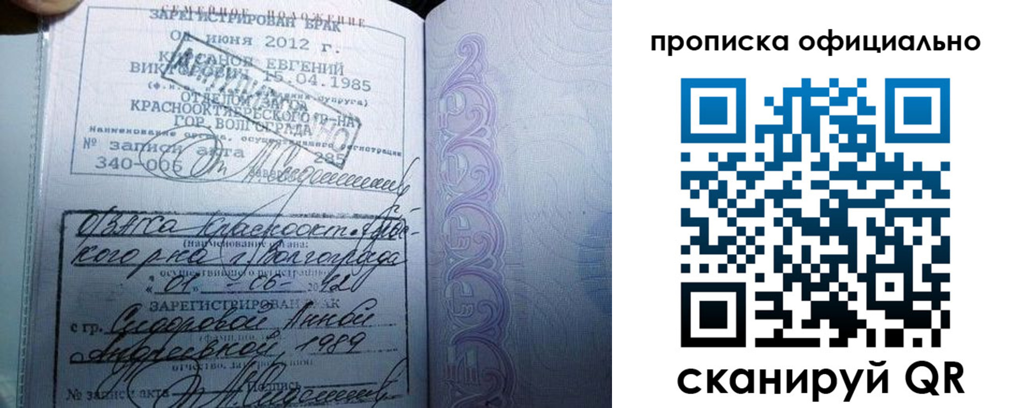 временная регистрация гарантия в Лермонтове