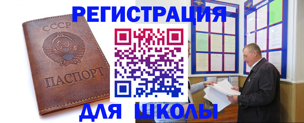 прописка для военкомата в Лермонтове