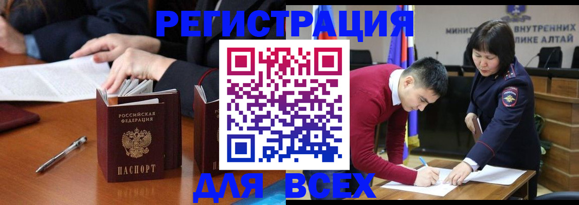 временная регистрация надежно в Лермонтове