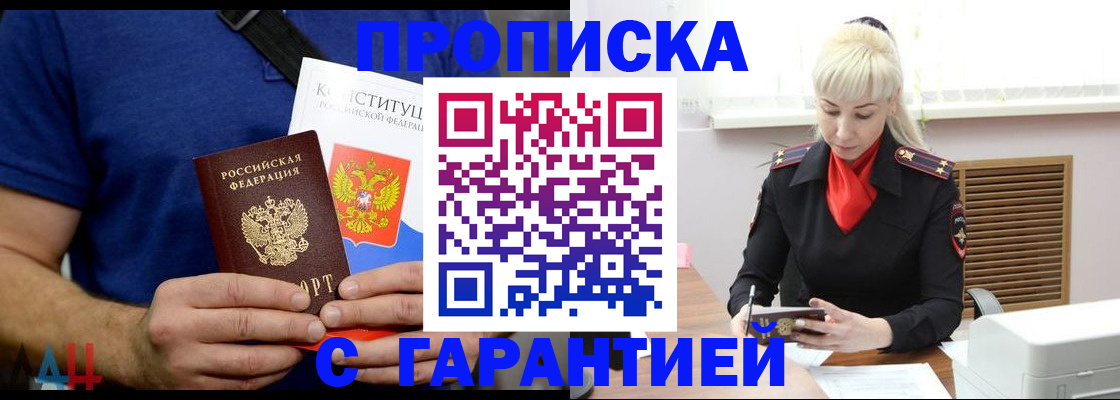 прописка регистрация в Лермонтове