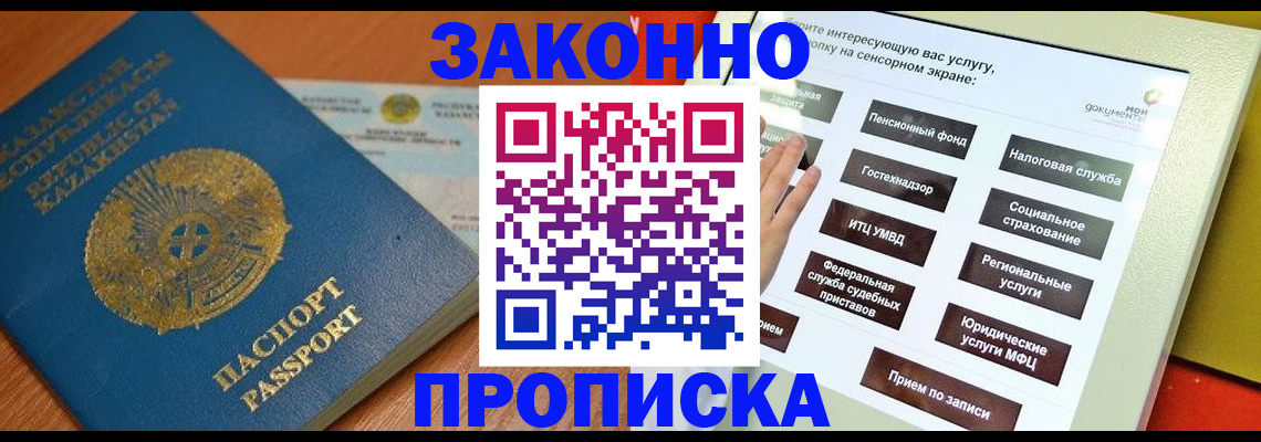 прописка для кредита в Лермонтове
