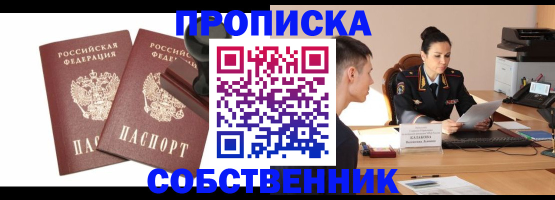 пропишу в квартире в Лермонтове