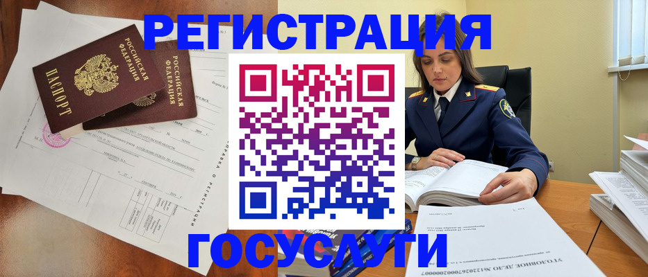 временная регистрация законно в Лермонтове