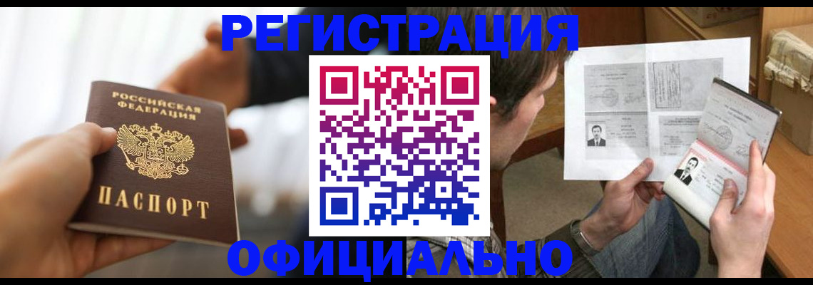 временная регистрация собственник в Лермонтове